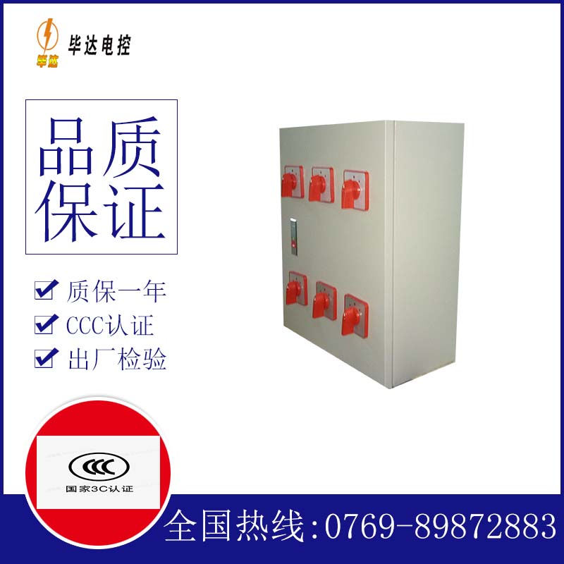 栖霞电器控制箱
